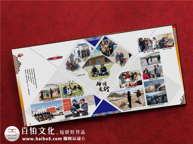 政府單位工作總結畫冊怎么制作