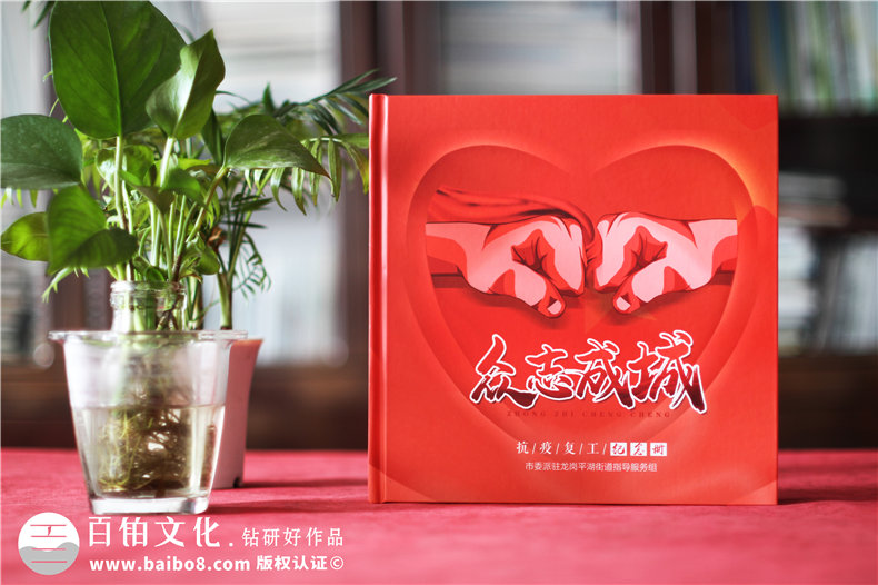 抗擊新冠病毒防疫紀(jì)念相冊設(shè)計制作-疫情防控紀(jì)實畫冊