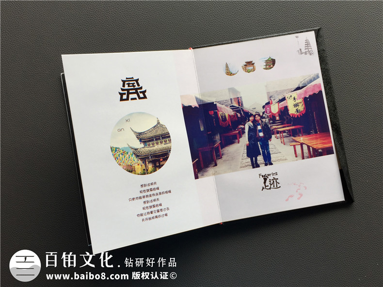 旅行紀念冊定制-戀人旅游相冊制作-水晶相冊設(shè)計
