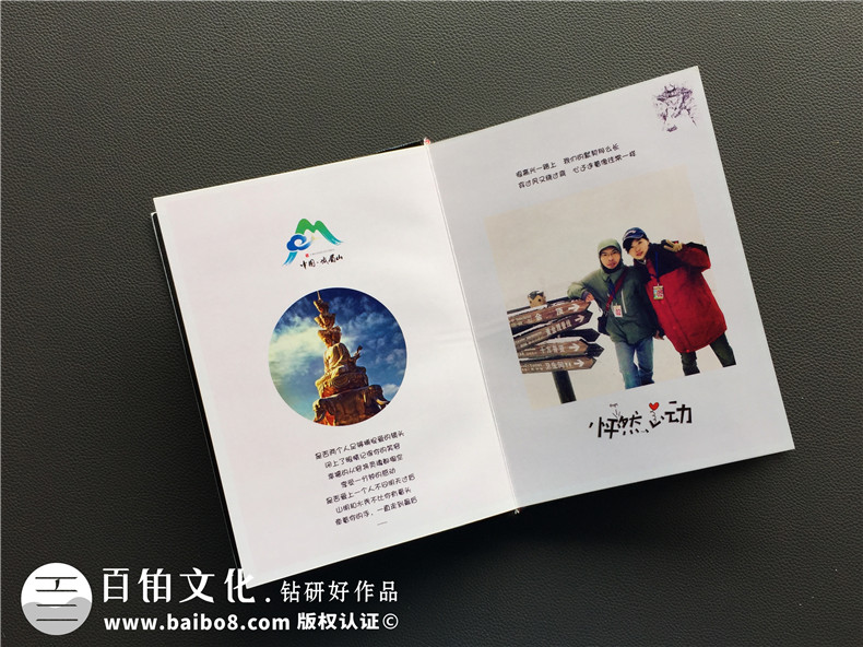 旅行紀念冊定制-戀人旅游相冊制作-水晶相冊設(shè)計