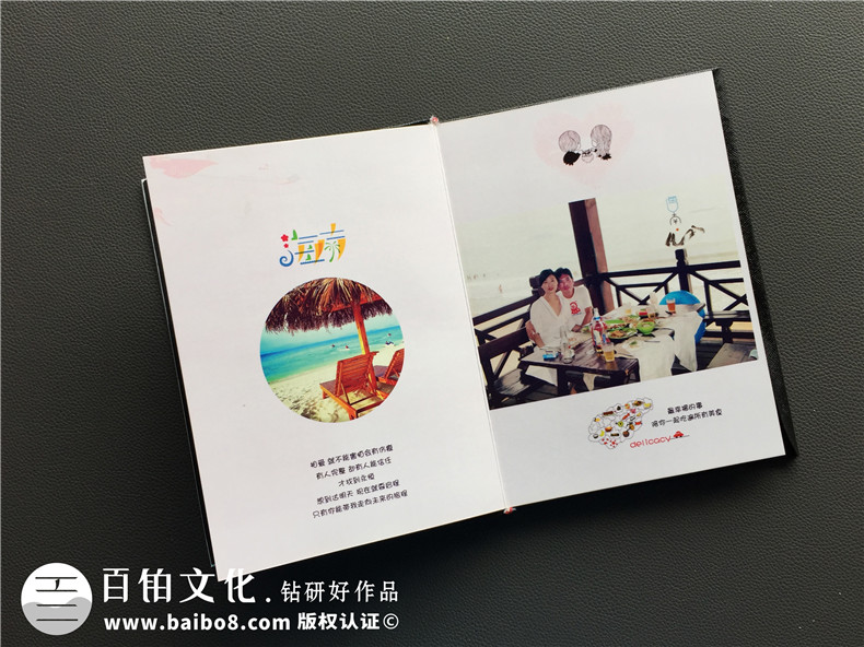 旅行紀念冊定制-戀人旅游相冊制作-水晶相冊設(shè)計