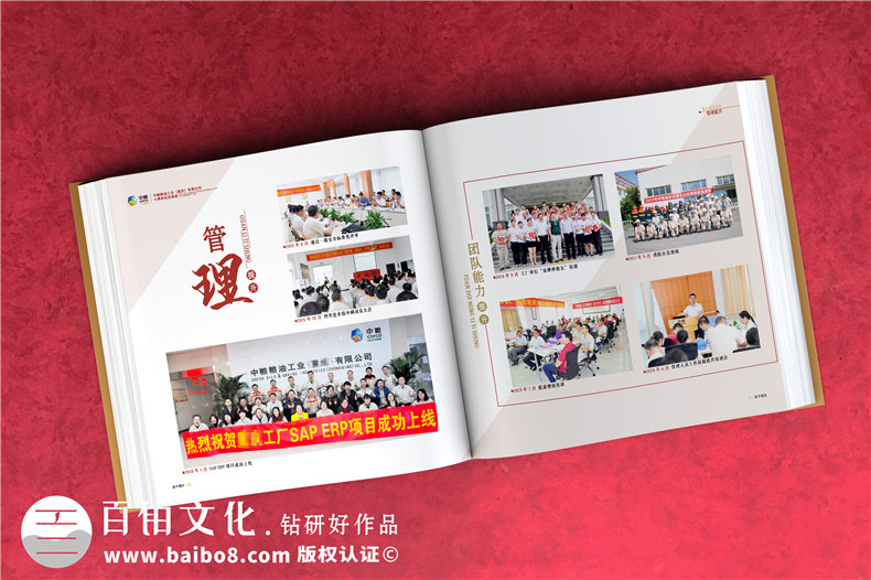 企業(yè)十周年影像紀(jì)念冊(cè)怎么做-用于宣傳的知名公司周年慶畫冊(cè)設(shè)計(jì)