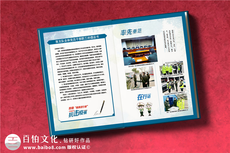 疫情相冊(cè)制作-記載身邊的抗疫真善美-留存珍貴的戰(zhàn)疫紀(jì)錄第3張-宣傳畫冊(cè),紀(jì)念冊(cè)設(shè)計(jì)制作-價(jià)格費(fèi)用,文案模板,印刷裝訂,尺寸大小