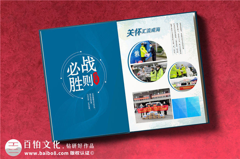 疫情相冊(cè)制作-記載身邊的抗疫真善美-留存珍貴的戰(zhàn)疫紀(jì)錄第9張-宣傳畫冊(cè),紀(jì)念冊(cè)設(shè)計(jì)制作-價(jià)格費(fèi)用,文案模板,印刷裝訂,尺寸大小