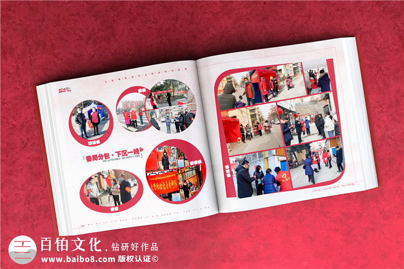 給志愿者的禮物-社會(huì)公益組織制作紀(jì)念冊(cè)的方法