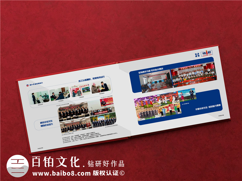 企業(yè)活動紀念冊的設計方式-選擇圖文并茂的內容展現第3張-宣傳畫冊,紀念冊設計制作-價格費用,文案模板,印刷裝訂,尺寸大小