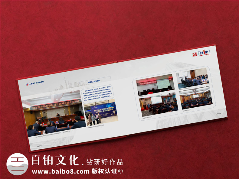 企業(yè)活動紀念冊的設計方式-選擇圖文并茂的內容展現第2張-宣傳畫冊,紀念冊設計制作-價格費用,文案模板,印刷裝訂,尺寸大小