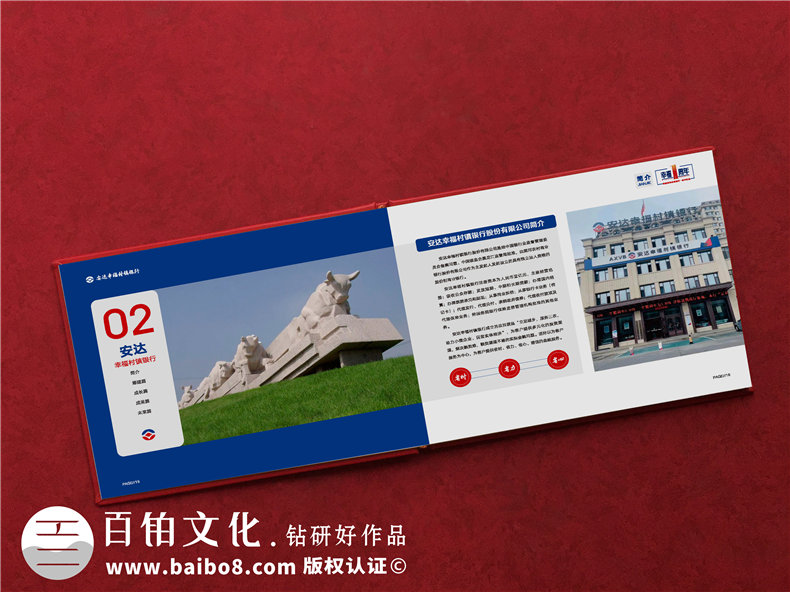 百鉑文化紀(jì)念冊(cè)設(shè)計(jì)品牌升級(jí)-確立企業(yè)紀(jì)念冊(cè)定制設(shè)計(jì)項(xiàng)目第3張-宣傳畫冊(cè),紀(jì)念冊(cè)設(shè)計(jì)制作-價(jià)格費(fèi)用,文案模板,印刷裝訂,尺寸大小