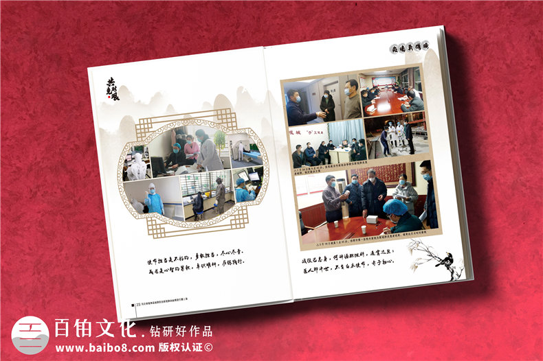 抗擊疫情畫冊影集設(shè)計公司-疫情制作宣傳冊-抗疫紀念專輯怎樣設(shè)計