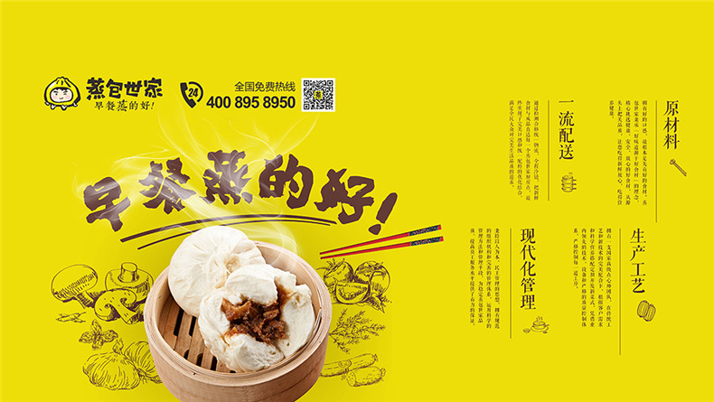 餐飲vi設計-經(jīng)營餐飲行業(yè)的品牌vi設計重點