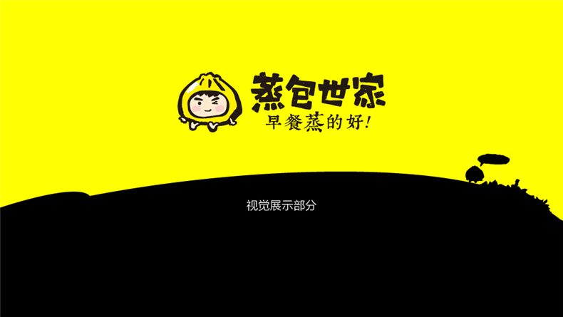 餐廳怎么推廣餐飲產(chǎn)品-餐飲vi設(shè)計(jì)這樣設(shè)計(jì)方式多第1張-宣傳畫冊,紀(jì)念冊設(shè)計(jì)制作-價格費(fèi)用,文案模板,印刷裝訂,尺寸大小