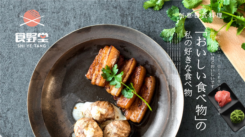 日式餐飲品牌vi設(shè)計(jì)案例 一組全套創(chuàng)意日式料理餐廳vi設(shè)計(jì)欣賞！