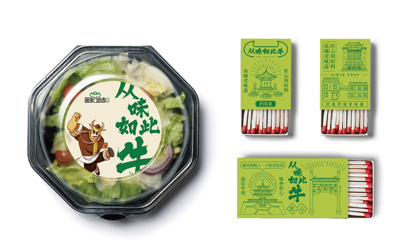 餐飲vi設(shè)計-快餐店LOGO設(shè)計怎么做第3張-宣傳畫冊,紀(jì)念冊設(shè)計制作-價格費(fèi)用,文案模板,印刷裝訂,尺寸大小