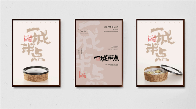 創(chuàng)新的品牌策劃與設(shè)計-高質(zhì)量的品牌形象設(shè)計