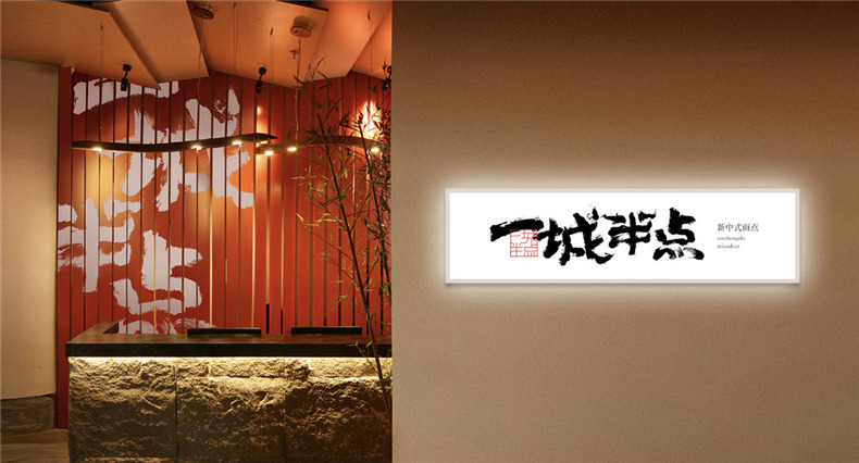 餐飲品牌設(shè)計(jì)的關(guān)鍵有哪些？做好以下幾點(diǎn)成功不是夢(mèng)！