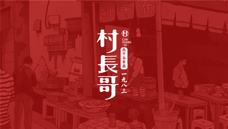 餐飲VI設(shè)計(jì)案例分享-看看別人是如何成功的第1張-宣傳畫冊,紀(jì)念冊設(shè)計(jì)制作-價(jià)格費(fèi)用,文案模板,印刷裝訂,尺寸大小