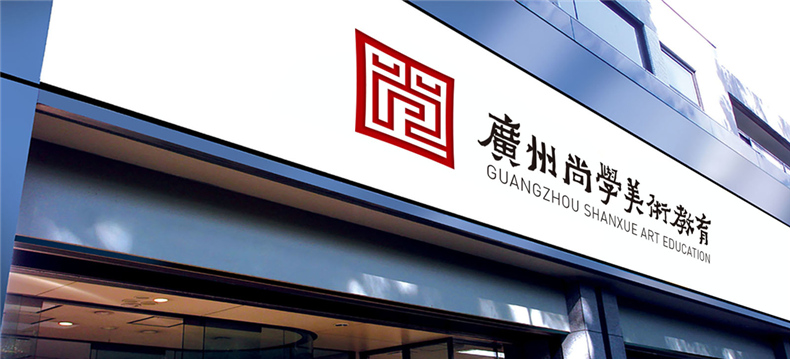 教育培訓(xùn)機(jī)構(gòu)vi設(shè)計-全套美術(shù)培訓(xùn)學(xué)校品牌形象設(shè)計包含哪些內(nèi)容?