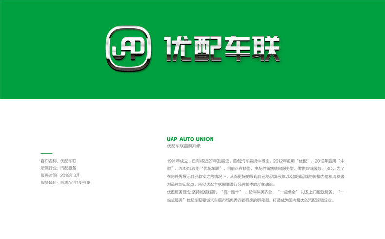 企業(yè)品牌策劃和設(shè)計-和專業(yè)的品牌設(shè)計公司建立合作關(guān)系