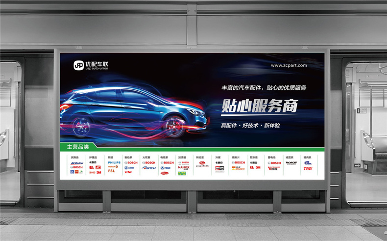 企業(yè)vi設(shè)計(jì)之汽車配件服務(wù)商公司logo設(shè)計(jì)及完整的品牌vi設(shè)計(jì)手冊