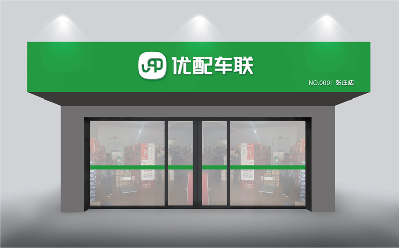 企業(yè)vi設(shè)計(jì)之汽車配件服務(wù)商公司logo設(shè)計(jì)及完整的品牌vi設(shè)計(jì)手冊