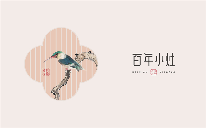 餐飲vi設(shè)計項目與清單 打造個性化的餐飲vi設(shè)計內(nèi)容(全面完整版)第4張-宣傳畫冊,紀(jì)念冊設(shè)計制作-價格費用,文案模板,印刷裝訂,尺寸大小