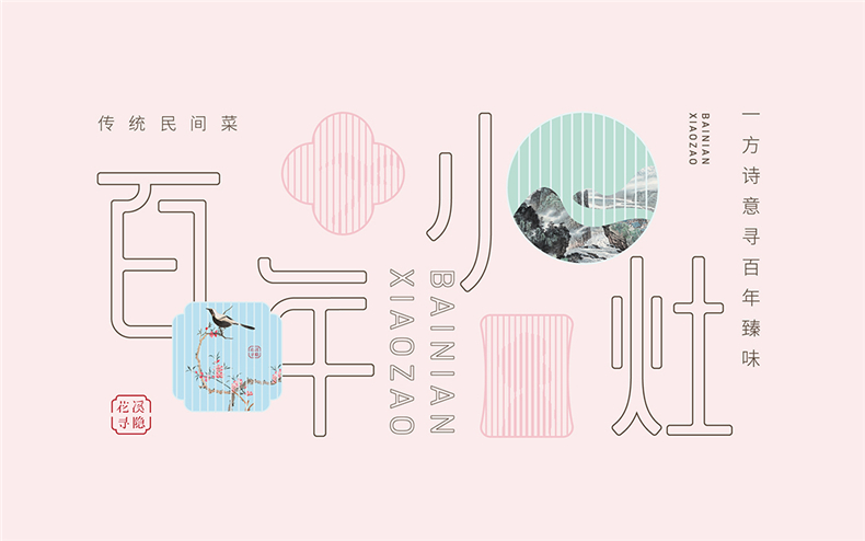 餐廳vi設(shè)計(jì)內(nèi)容 餐飲vi設(shè)計(jì)包括哪些？