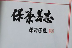 成都縣志地方志鑒裝訂印制-?？悼h志實例鑒賞