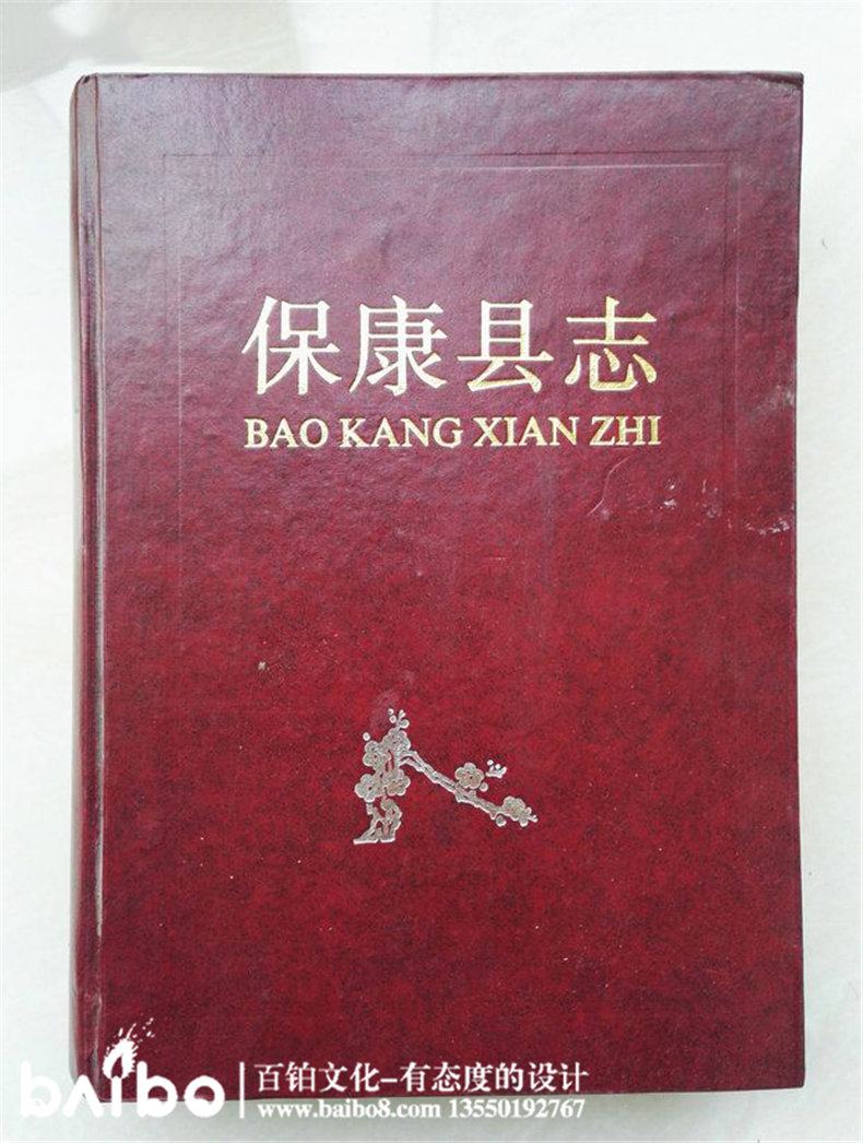 成都縣志地方志鑒裝訂印制-?？悼h志實例鑒賞