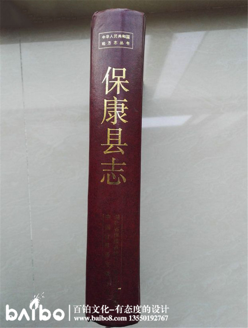 成都縣志地方志鑒裝訂印制-?？悼h志實例鑒賞