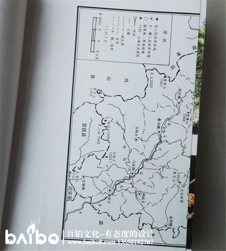 成都縣志地方志鑒裝訂印制-保康縣志實例鑒賞
