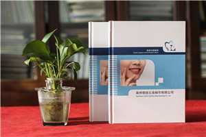 成都義齒產(chǎn)品宣傳畫冊設(shè)計(jì)-牙科技術(shù)開發(fā)產(chǎn)品冊
