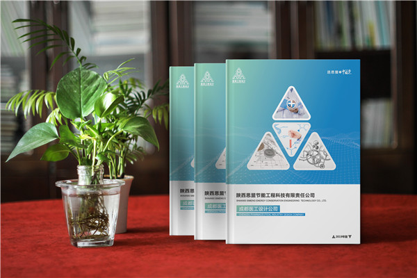 節(jié)能工程科技公司宣傳冊(cè)設(shè)計(jì)排版-醫(yī)藥工業(yè)廠房設(shè)計(jì)企業(yè)畫(huà)冊(cè)制作