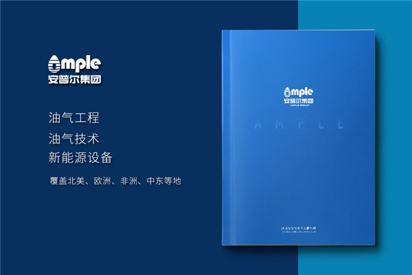 新能源企業(yè)宣傳冊(cè)設(shè)計(jì)怎么做-石油化工油氣技術(shù)公司畫(huà)冊(cè)彩頁(yè)制作