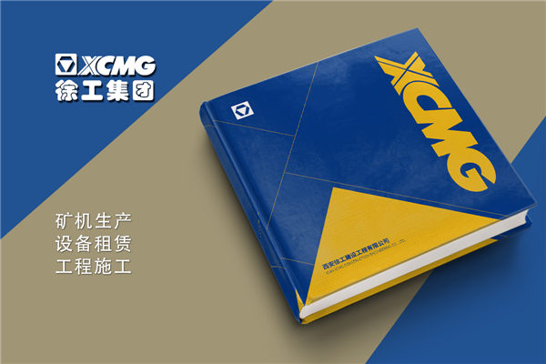 機械制造企業(yè)宣傳冊-機械加工行業(yè)畫冊設(shè)計
