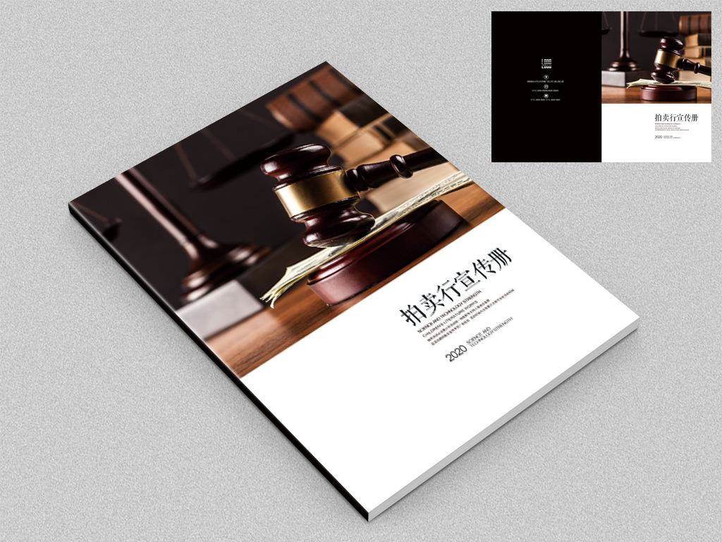 拍賣(mài)行宣傳手冊(cè)怎么做才能讓其“開(kāi)口說(shuō)話”