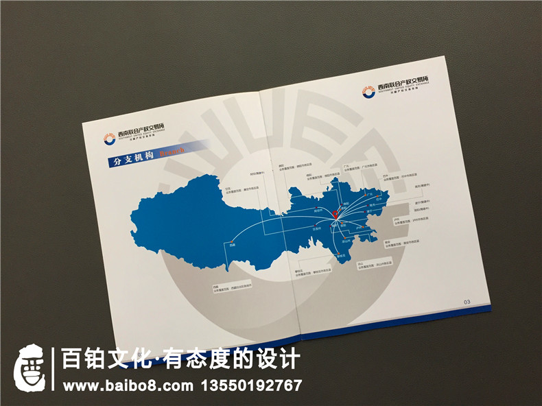 產(chǎn)品畫冊制作-成都畫冊設計印制