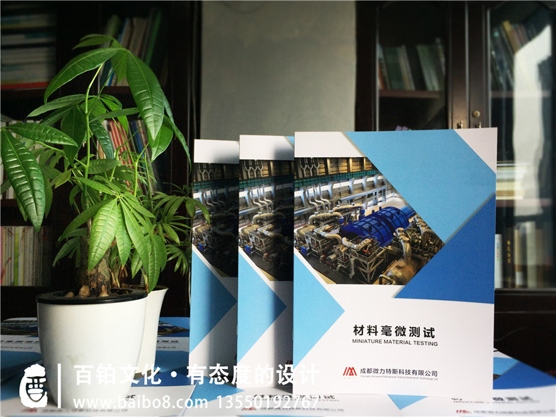 機(jī)電設(shè)備企業(yè)畫冊(cè)設(shè)計(jì)、機(jī)械設(shè)備畫冊(cè)設(shè)計(jì)就這么做！