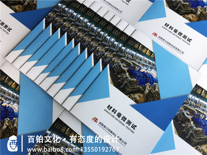 燃?xì)馍a(chǎn)企業(yè)宣傳冊設(shè)計、天然氣供應(yīng)公司的宣傳冊制作方法！