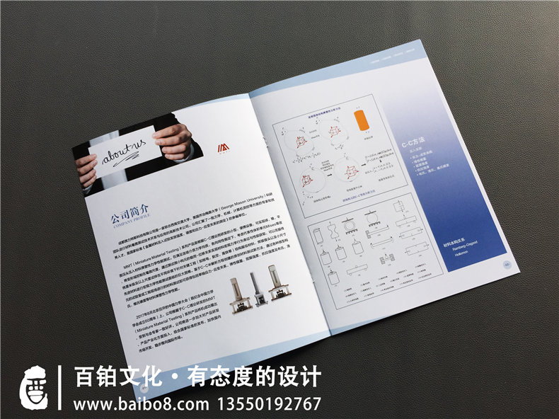 機(jī)電設(shè)備企業(yè)畫冊(cè)設(shè)計(jì)、機(jī)械設(shè)備畫冊(cè)設(shè)計(jì)就這么做！