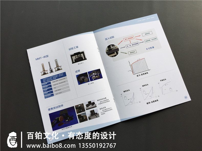 機(jī)電設(shè)備企業(yè)畫冊(cè)設(shè)計(jì)、機(jī)械設(shè)備畫冊(cè)設(shè)計(jì)就這么做！