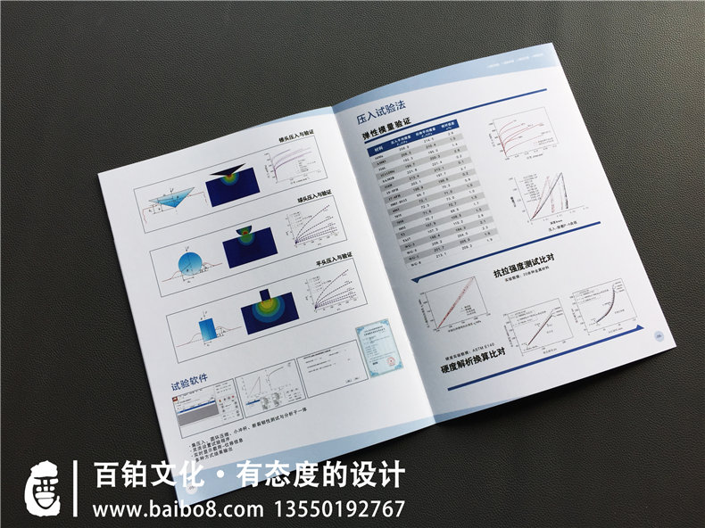 機(jī)電設(shè)備企業(yè)畫冊(cè)設(shè)計(jì)、機(jī)械設(shè)備畫冊(cè)設(shè)計(jì)就這么做！