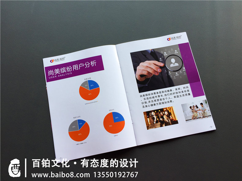 護(hù)膚品宣傳冊(cè)設(shè)計(jì)、化妝品宣傳冊(cè)設(shè)計(jì) 出色地完成美業(yè)行業(yè)畫冊(cè)設(shè)計(jì)！