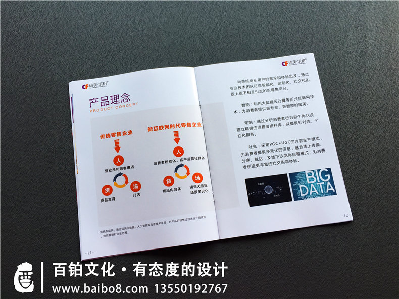 護(hù)膚品宣傳冊(cè)設(shè)計(jì)、化妝品宣傳冊(cè)設(shè)計(jì) 出色地完成美業(yè)行業(yè)畫冊(cè)設(shè)計(jì)！