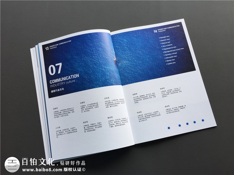 企業(yè)畫冊設計應該怎么構(gòu)思 具有營銷價值的企業(yè)畫冊就這么做！第4張-宣傳畫冊,紀念冊設計制作-價格費用,文案模板,印刷裝訂,尺寸大小