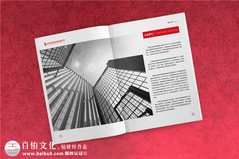 成都產(chǎn)品宣傳冊設(shè)計 企業(yè)產(chǎn)品的宣傳冊設(shè)計效果取決于如何設(shè)計？