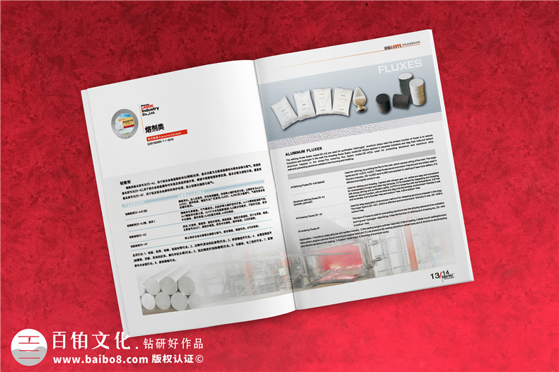 金屬材料供應(yīng)商企業(yè)宣傳冊設(shè)計-金屬質(zhì)感公司形象畫冊制作
