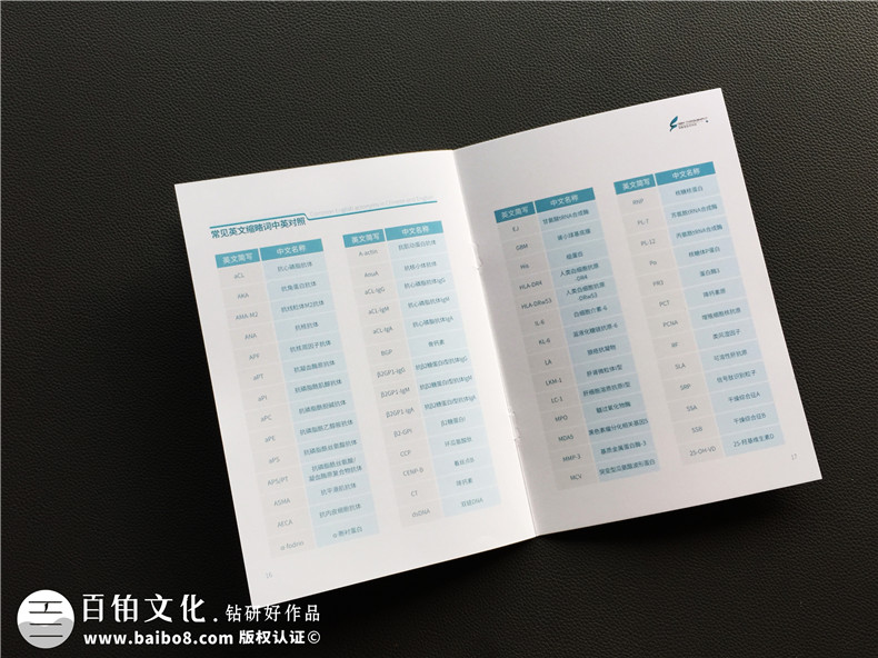 醫(yī)院畫冊設計 醫(yī)療行業(yè)畫冊設計的冰冷與溫暖共存