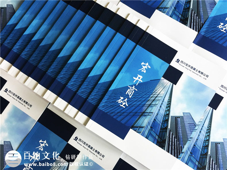 成都宣傳冊設(shè)計公司 確定企業(yè)形象設(shè)計方案 制作專業(yè)的企業(yè)宣傳冊！