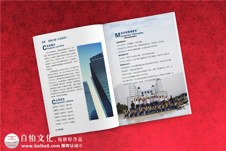 成都宣傳冊設(shè)計公司 確定企業(yè)形象設(shè)計方案 制作專業(yè)的企業(yè)宣傳冊！