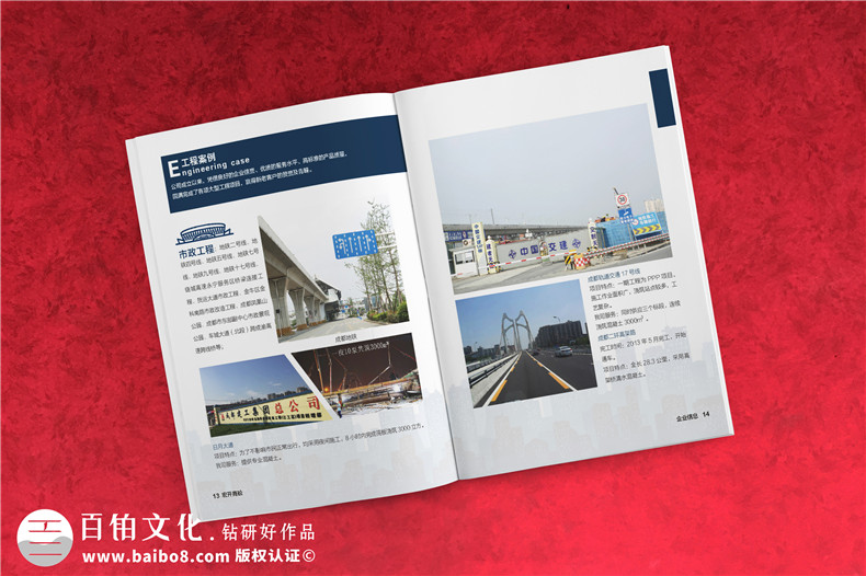 成都宣傳冊設(shè)計公司 確定企業(yè)形象設(shè)計方案 制作專業(yè)的企業(yè)宣傳冊！